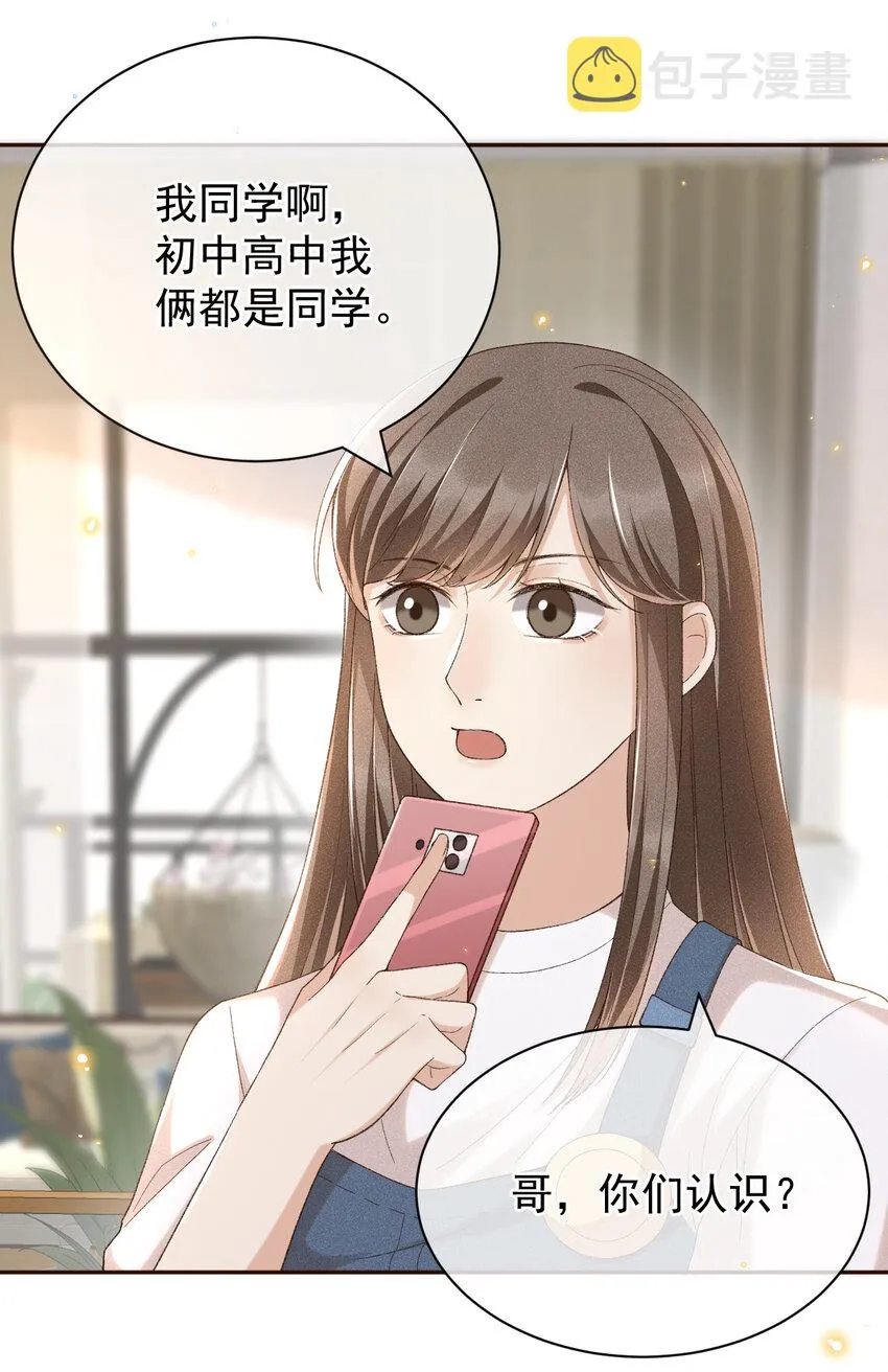 013 他的过去 第5页