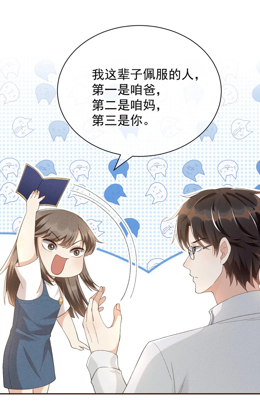 013 他的过去 第7页