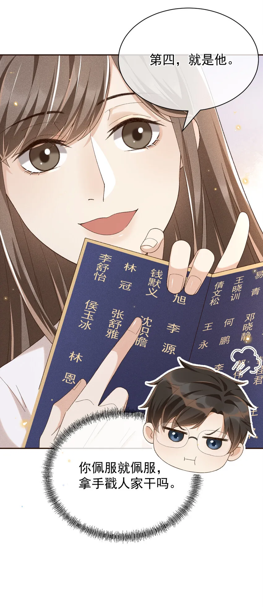 013 他的过去 第8页