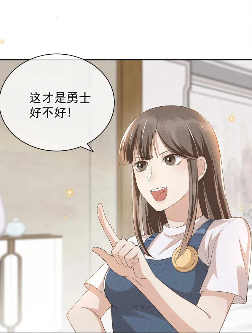 013 他的过去 第12页