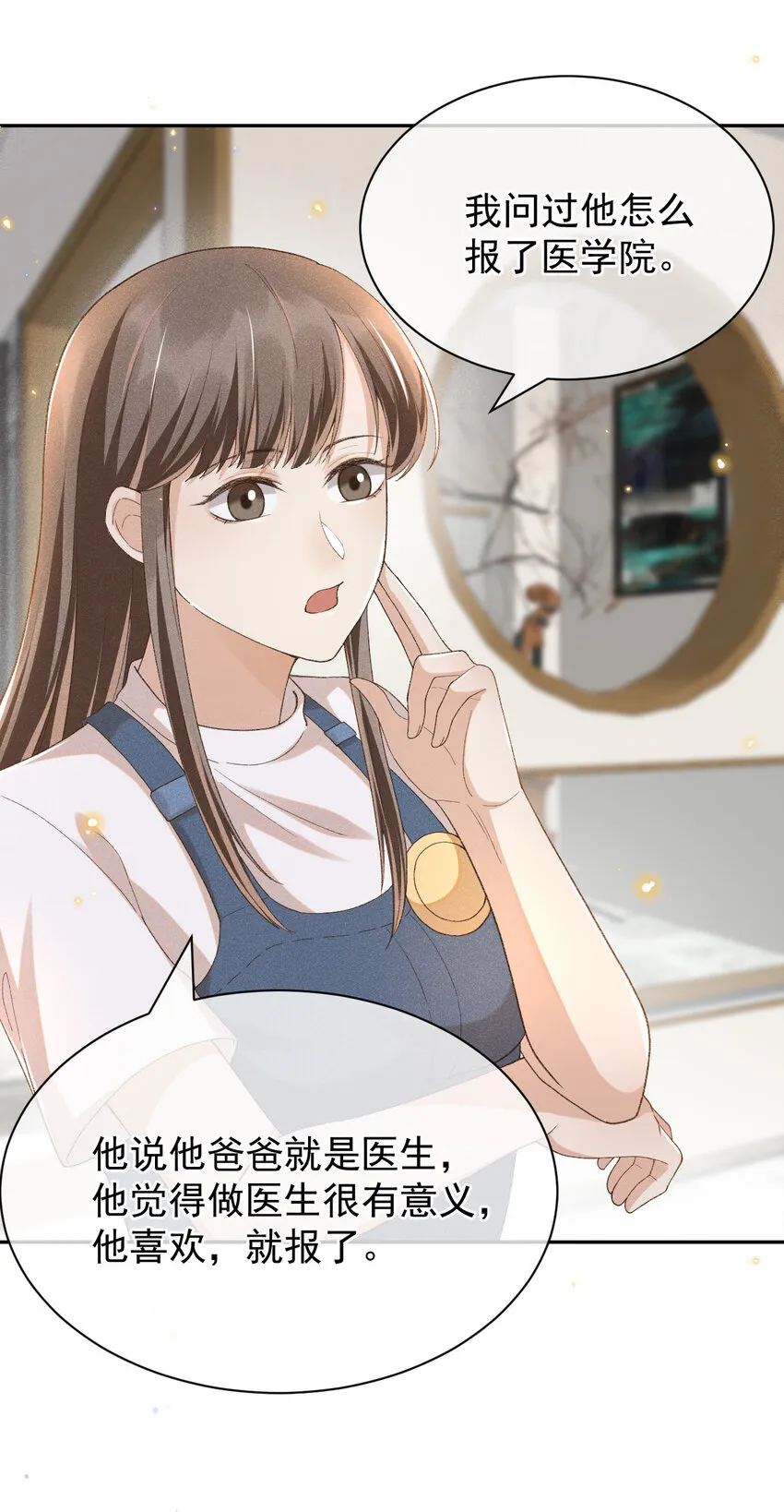 013 他的过去 第16页