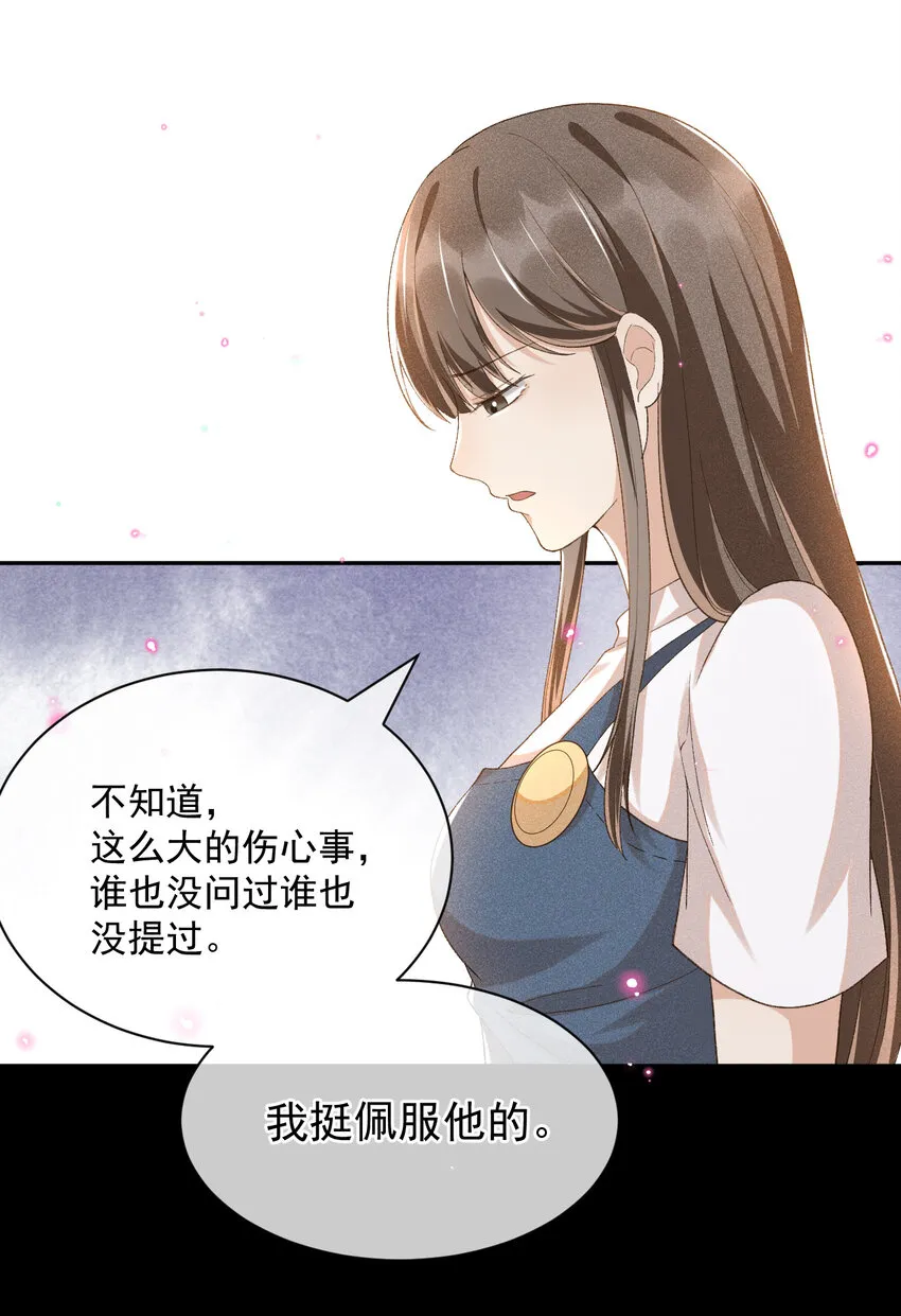 013 他的过去 第19页