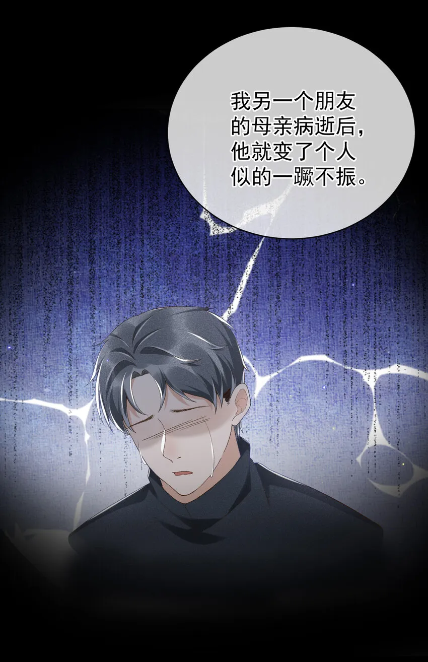 013 他的过去 第20页
