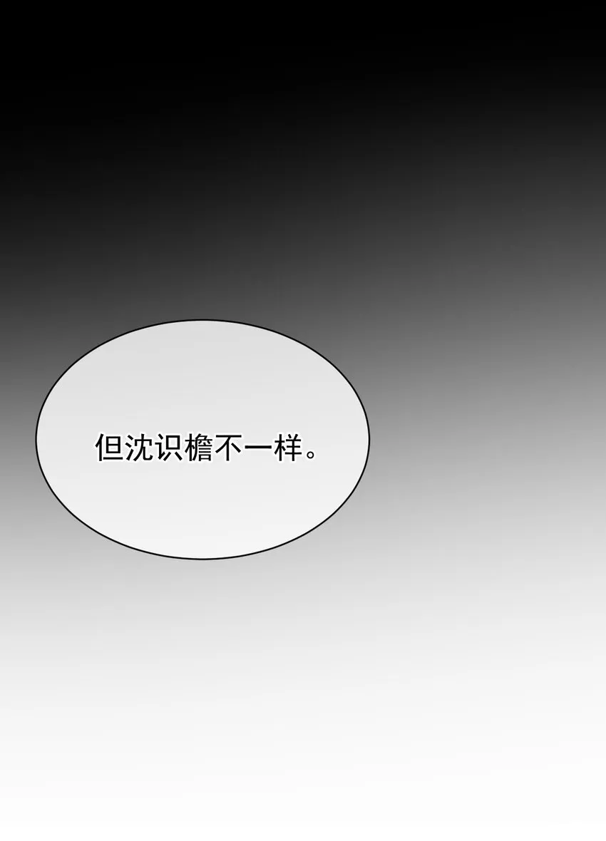 013 他的过去 第21页