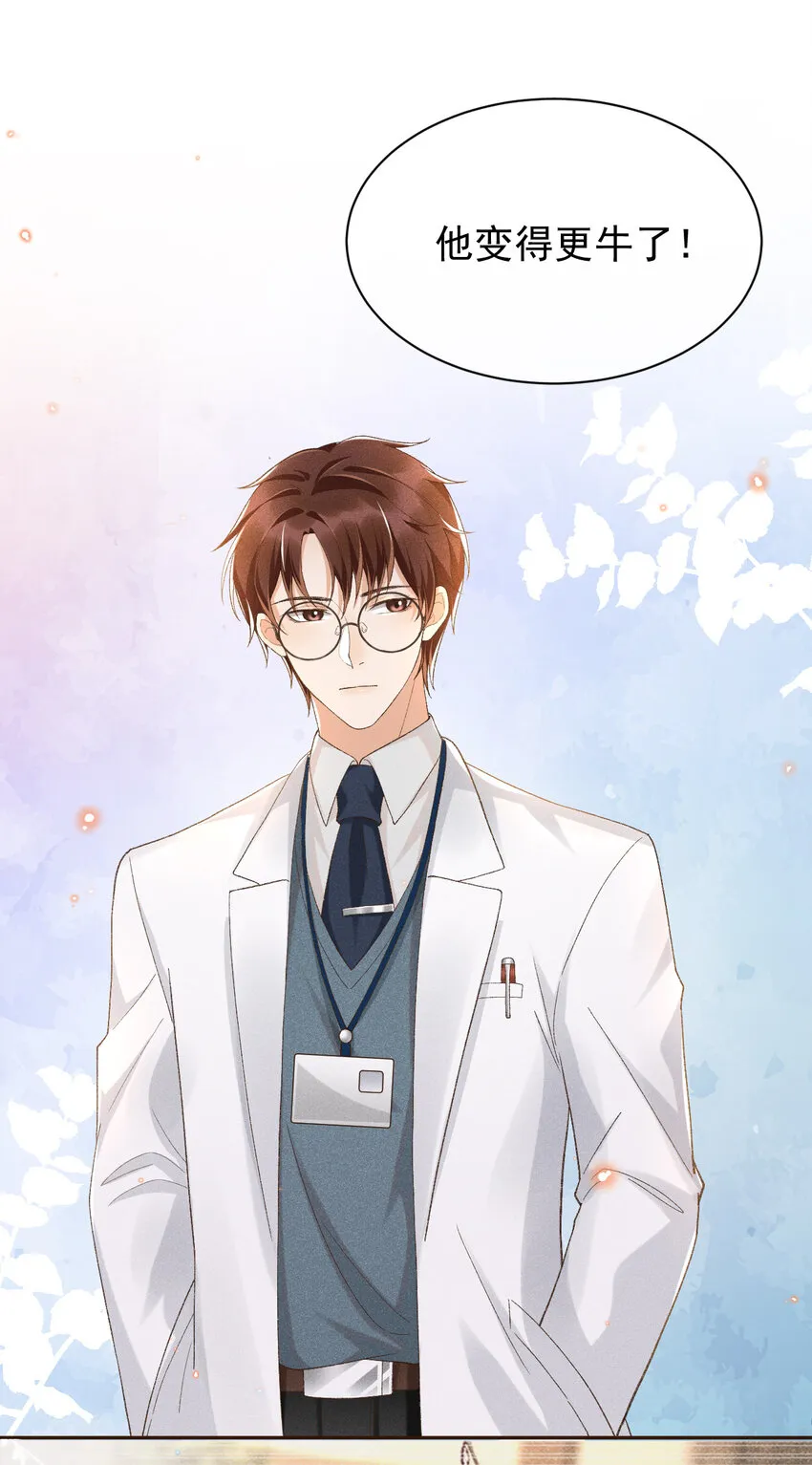 013 他的过去 第22页