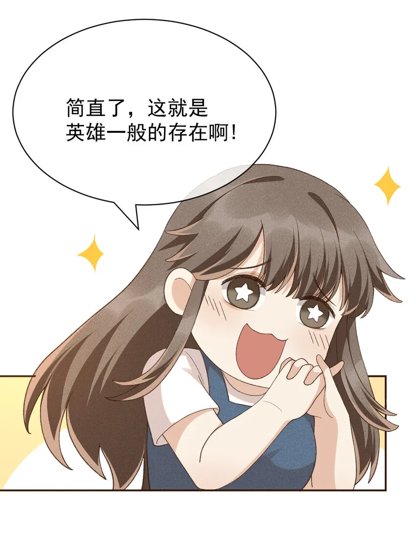 013 他的过去 第25页