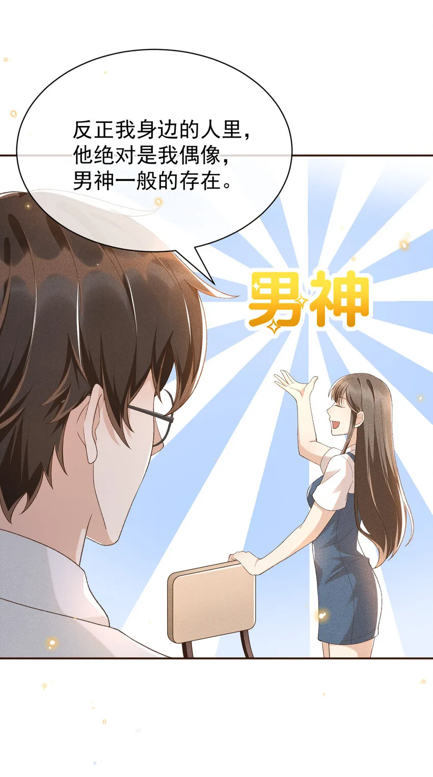 013 他的过去 第26页
