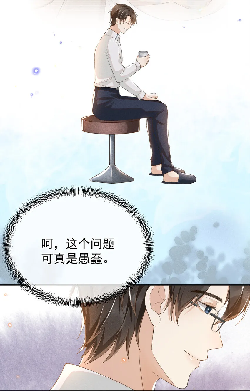 013 他的过去 第30页