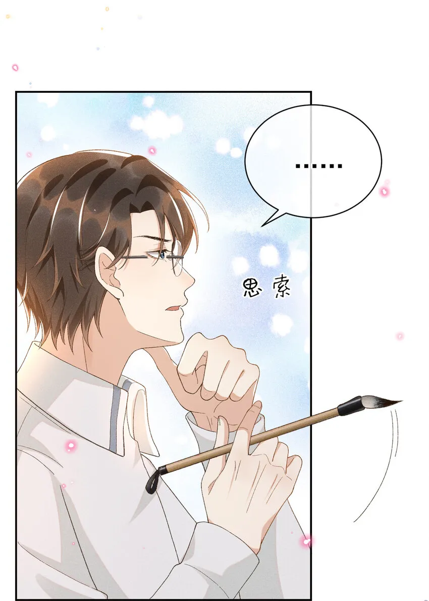 013 他的过去 第34页