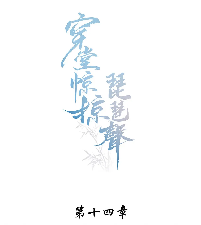 014 我有满满一院四季 第1页