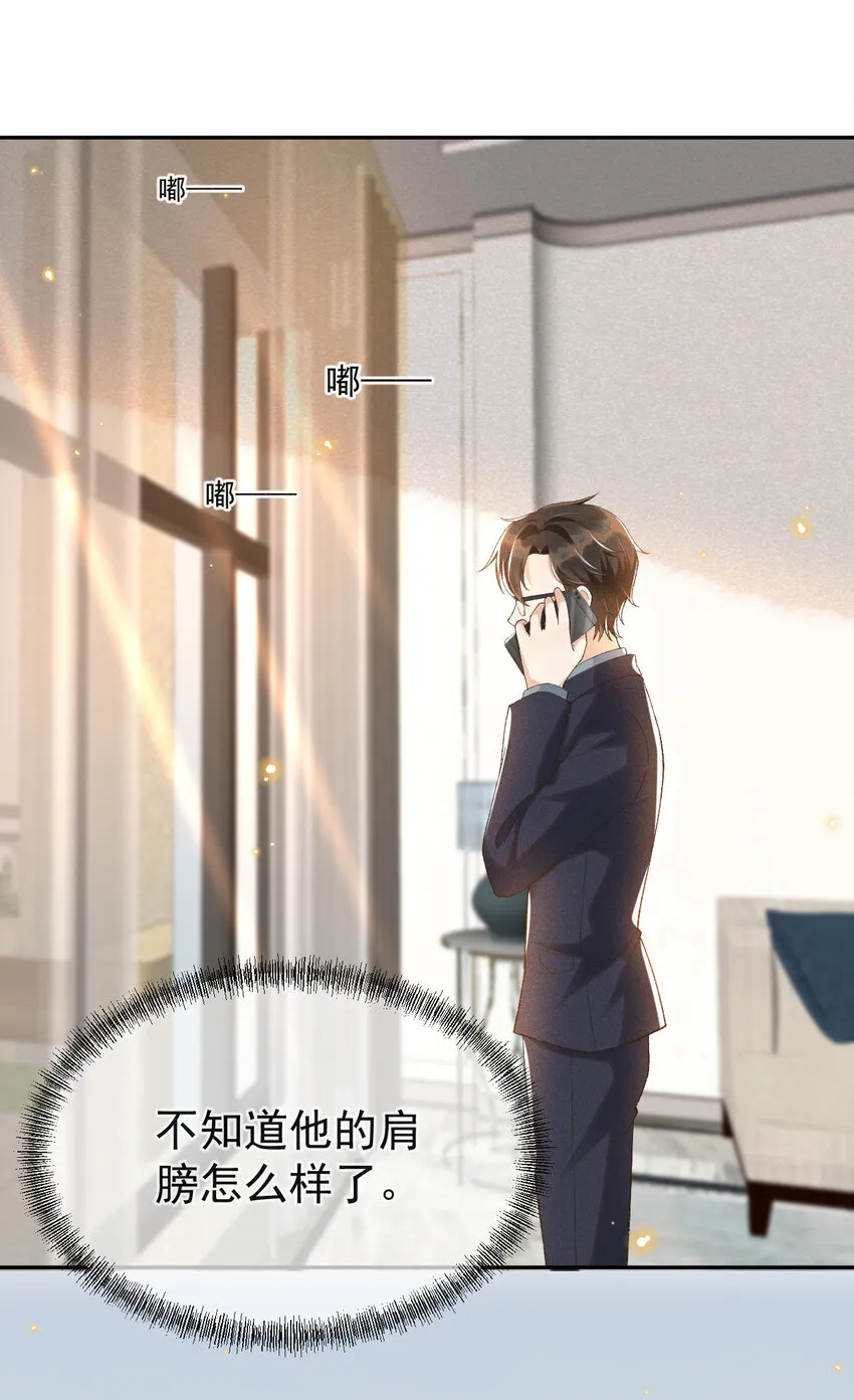 014 我有满满一院四季 第3页