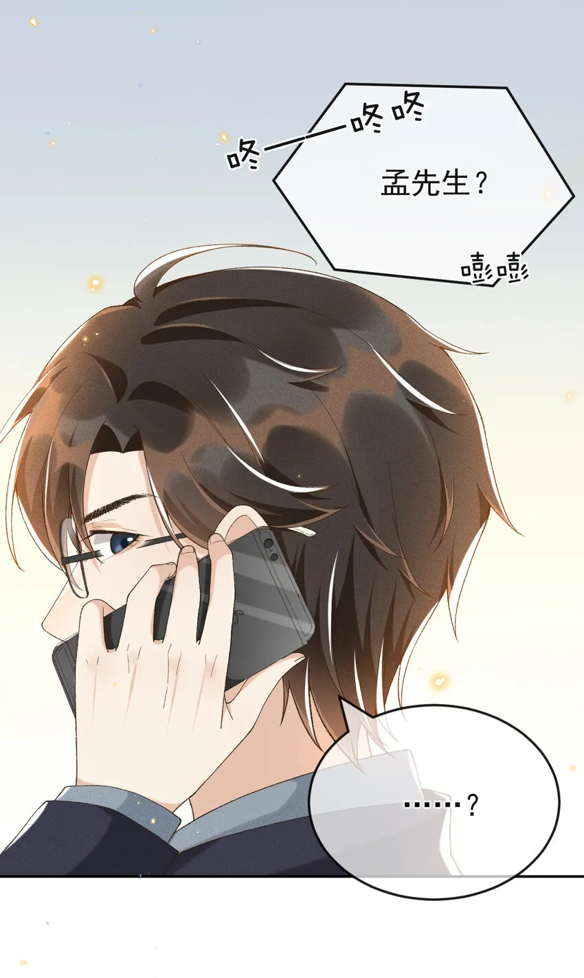 014 我有满满一院四季 第4页