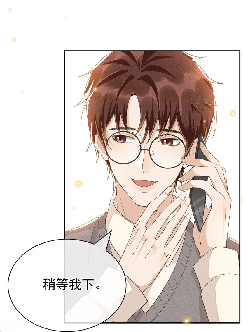 014 我有满满一院四季 第7页