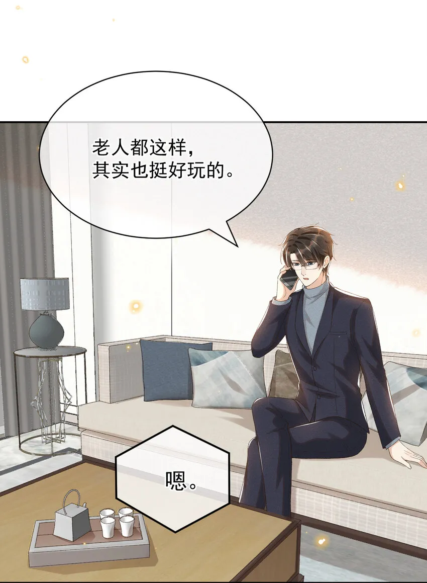 014 我有满满一院四季 第11页