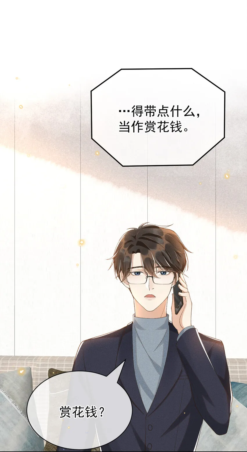 014 我有满满一院四季 第18页