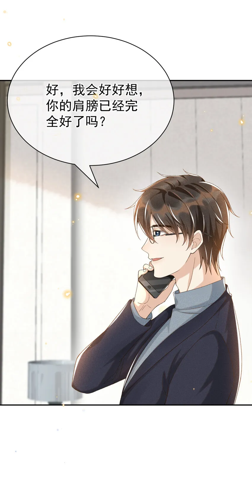 014 我有满满一院四季 第20页