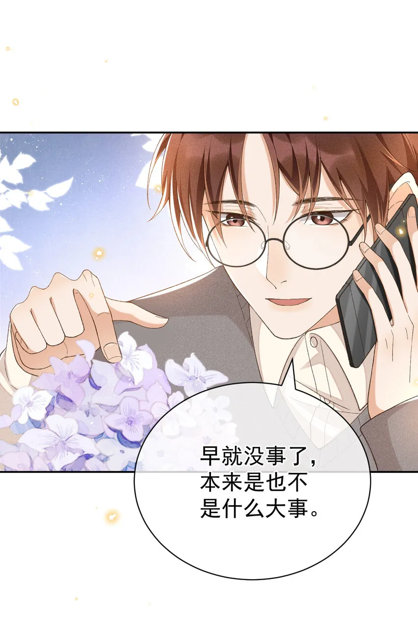 014 我有满满一院四季 第21页