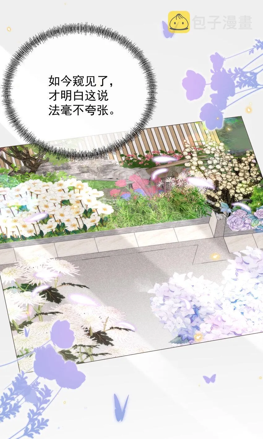 014 我有满满一院四季 第25页