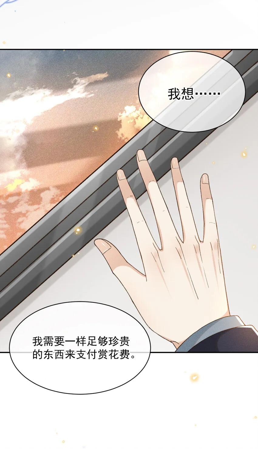 014 我有满满一院四季 第26页