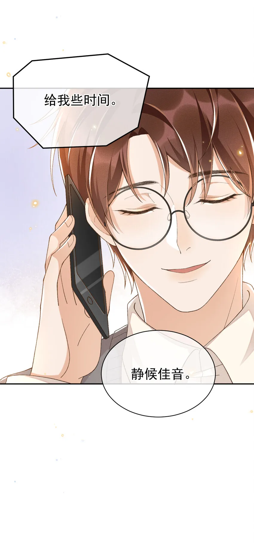 014 我有满满一院四季 第27页