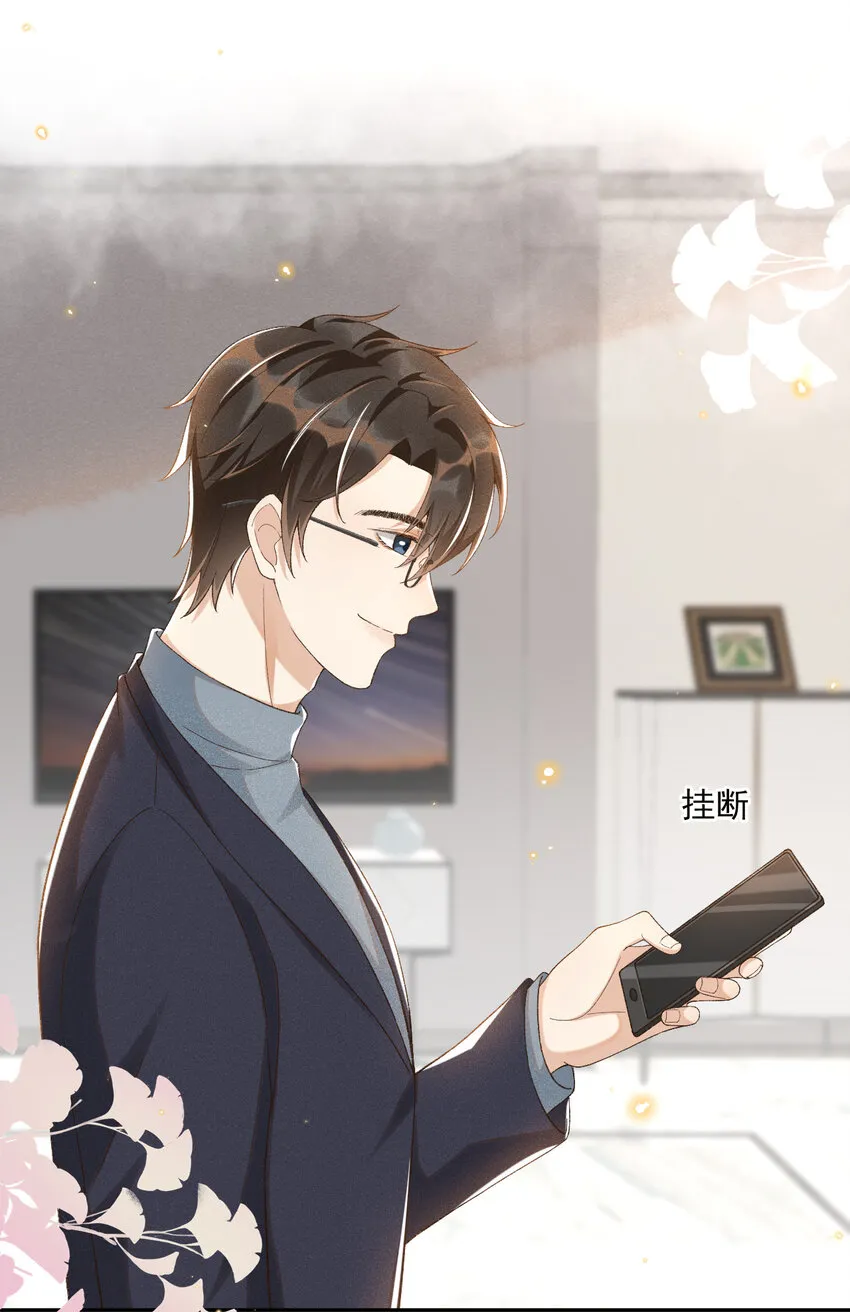 014 我有满满一院四季 第28页