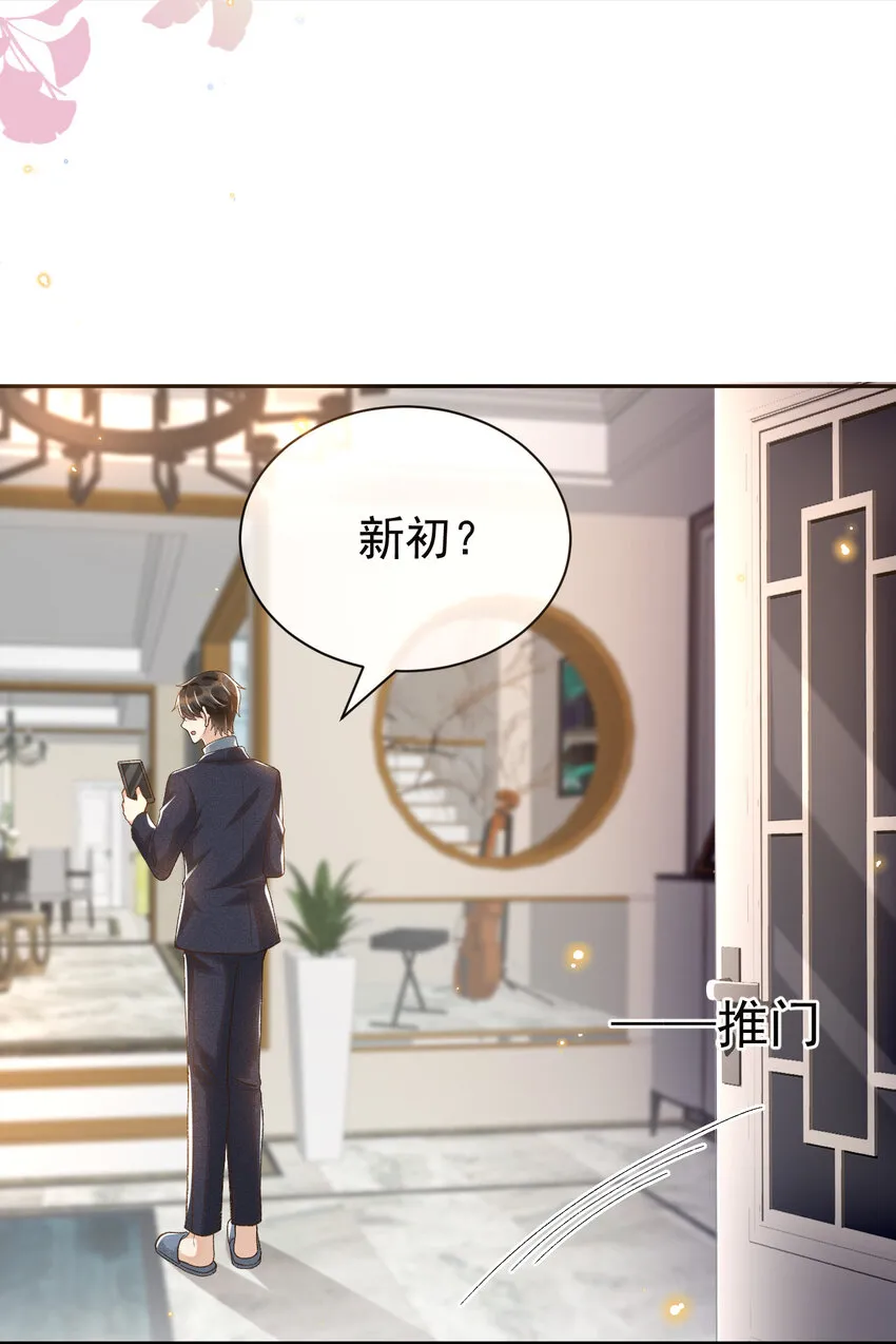 014 我有满满一院四季 第29页