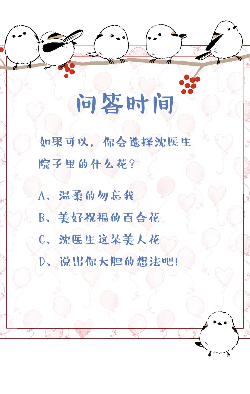 014 我有满满一院四季 第31页