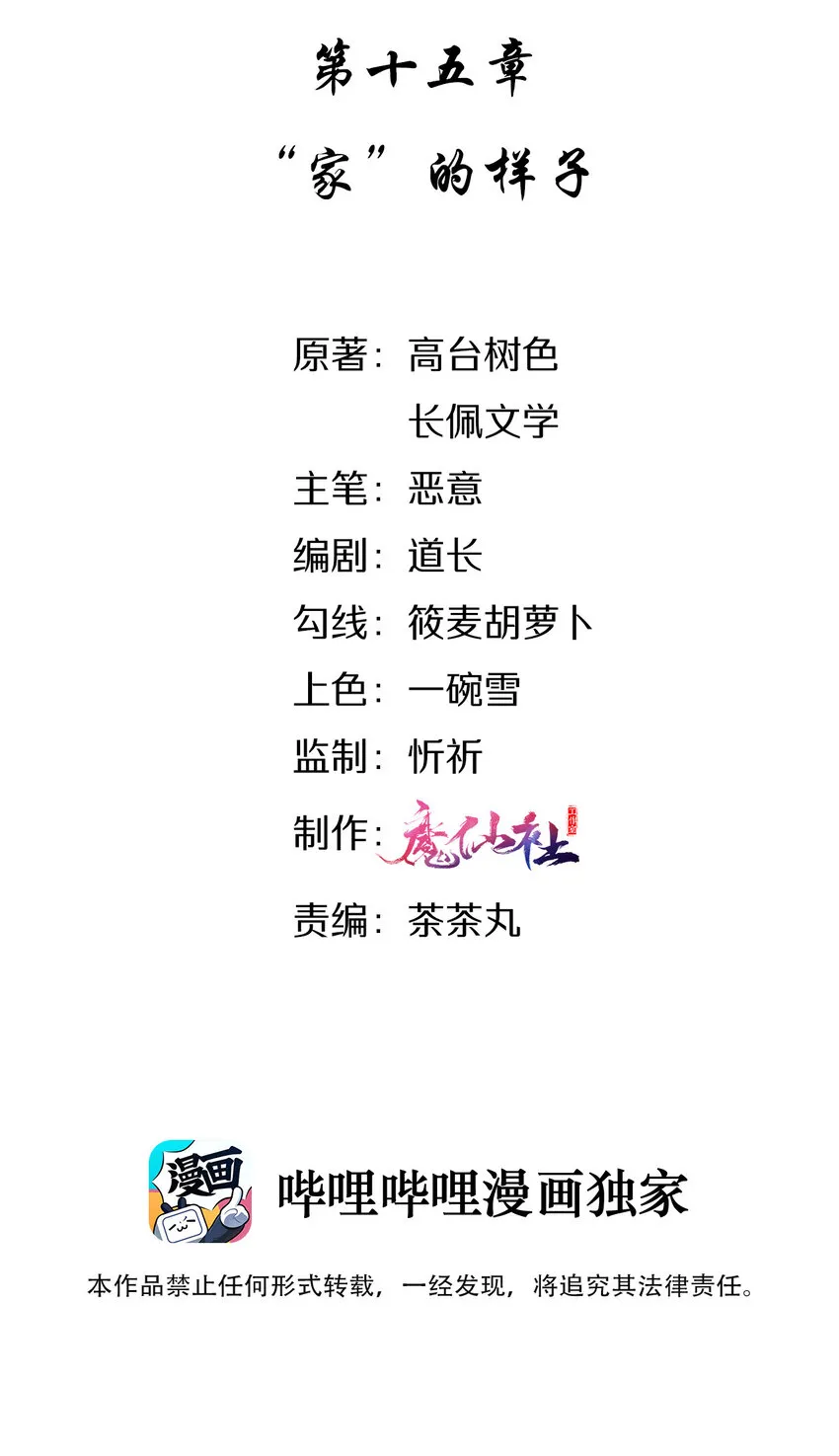 015 “家”的样子 第2页