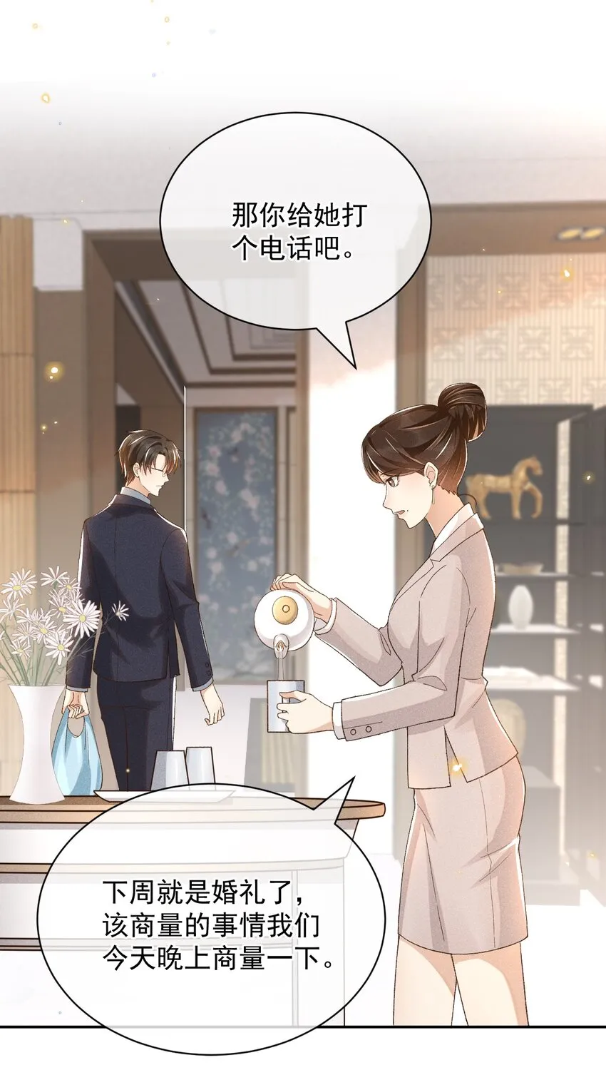 015 “家”的样子 第5页