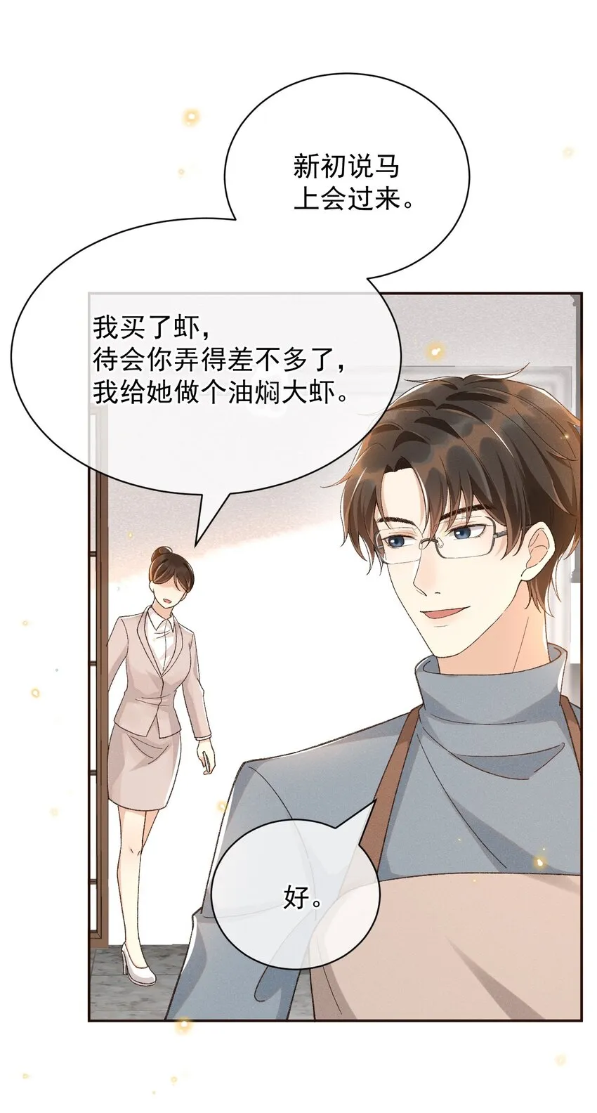 015 “家”的样子 第15页
