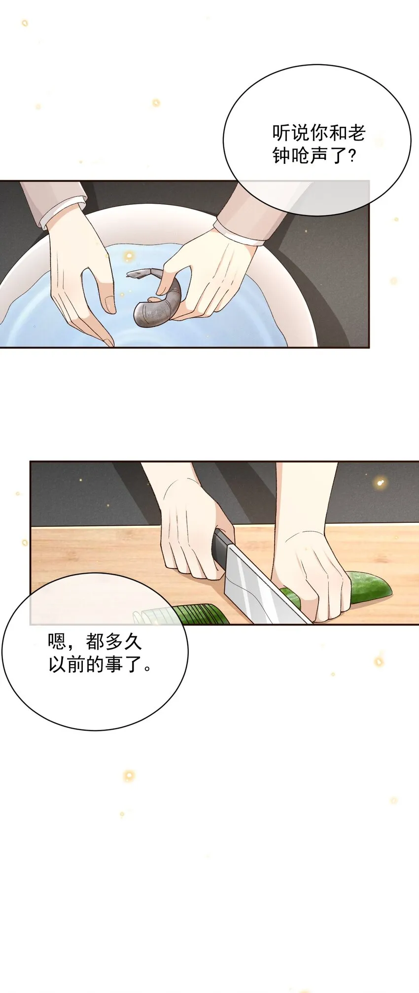 015 “家”的样子 第16页