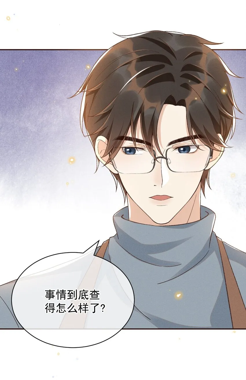 015 “家”的样子 第18页
