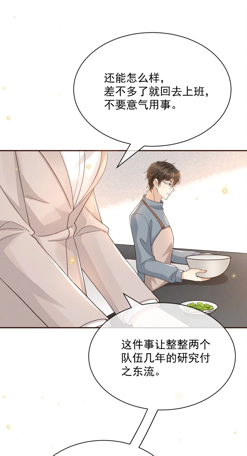 015 “家”的样子 第19页