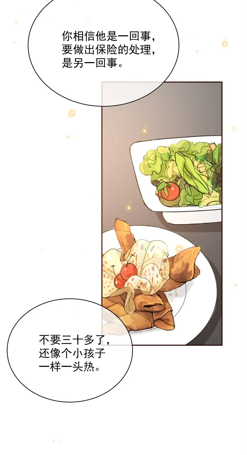 015 “家”的样子 第20页