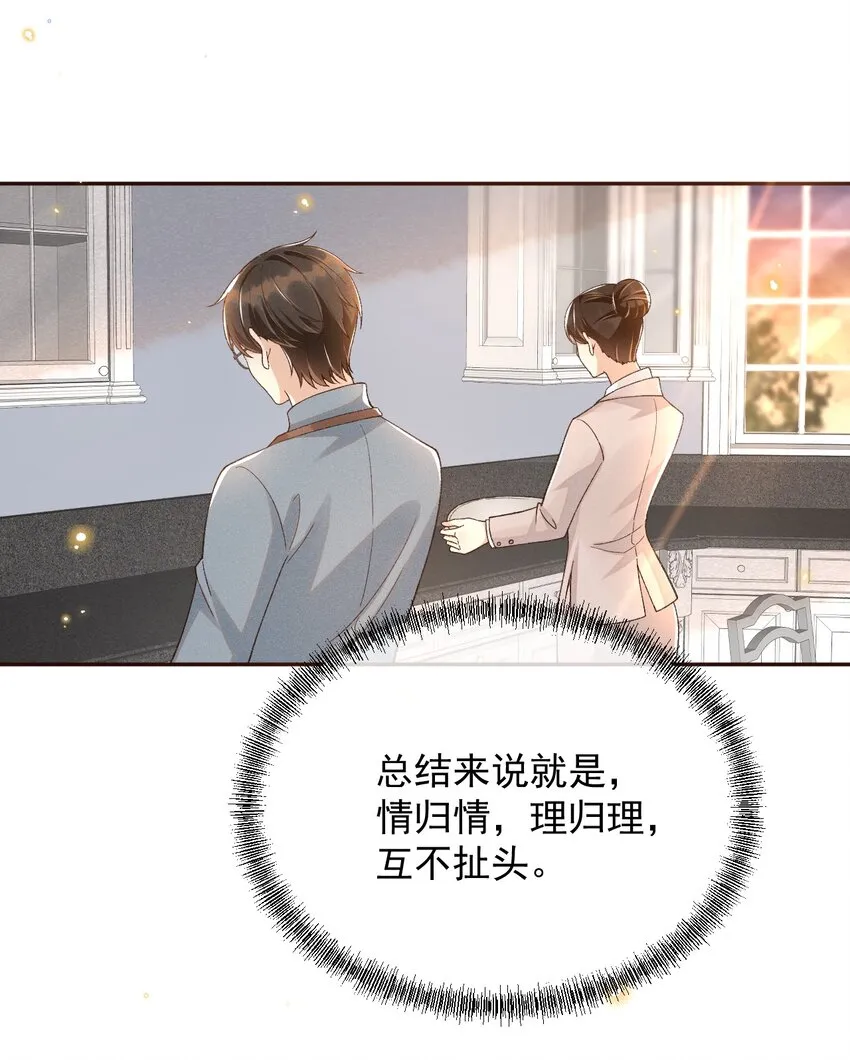 015 “家”的样子 第21页