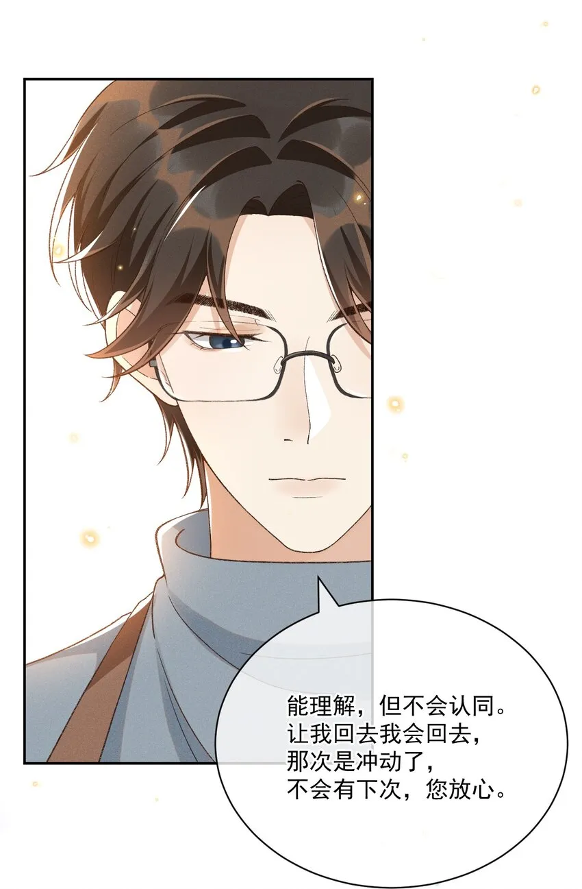 015 “家”的样子 第22页
