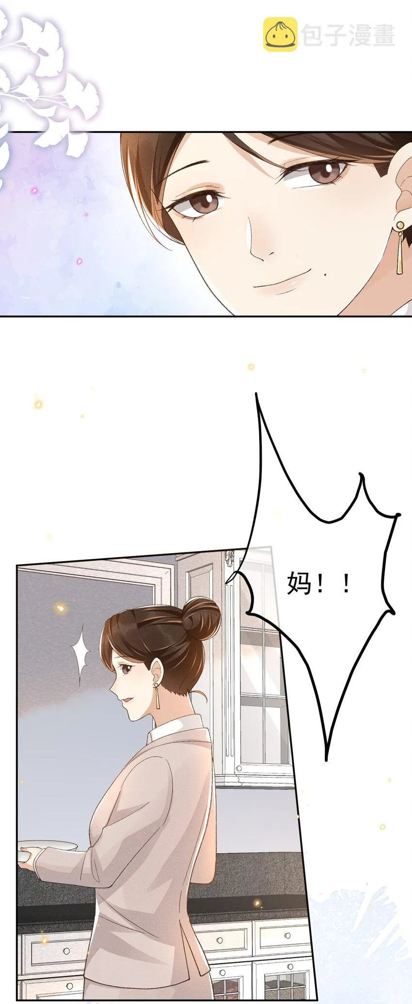 015 “家”的样子 第23页