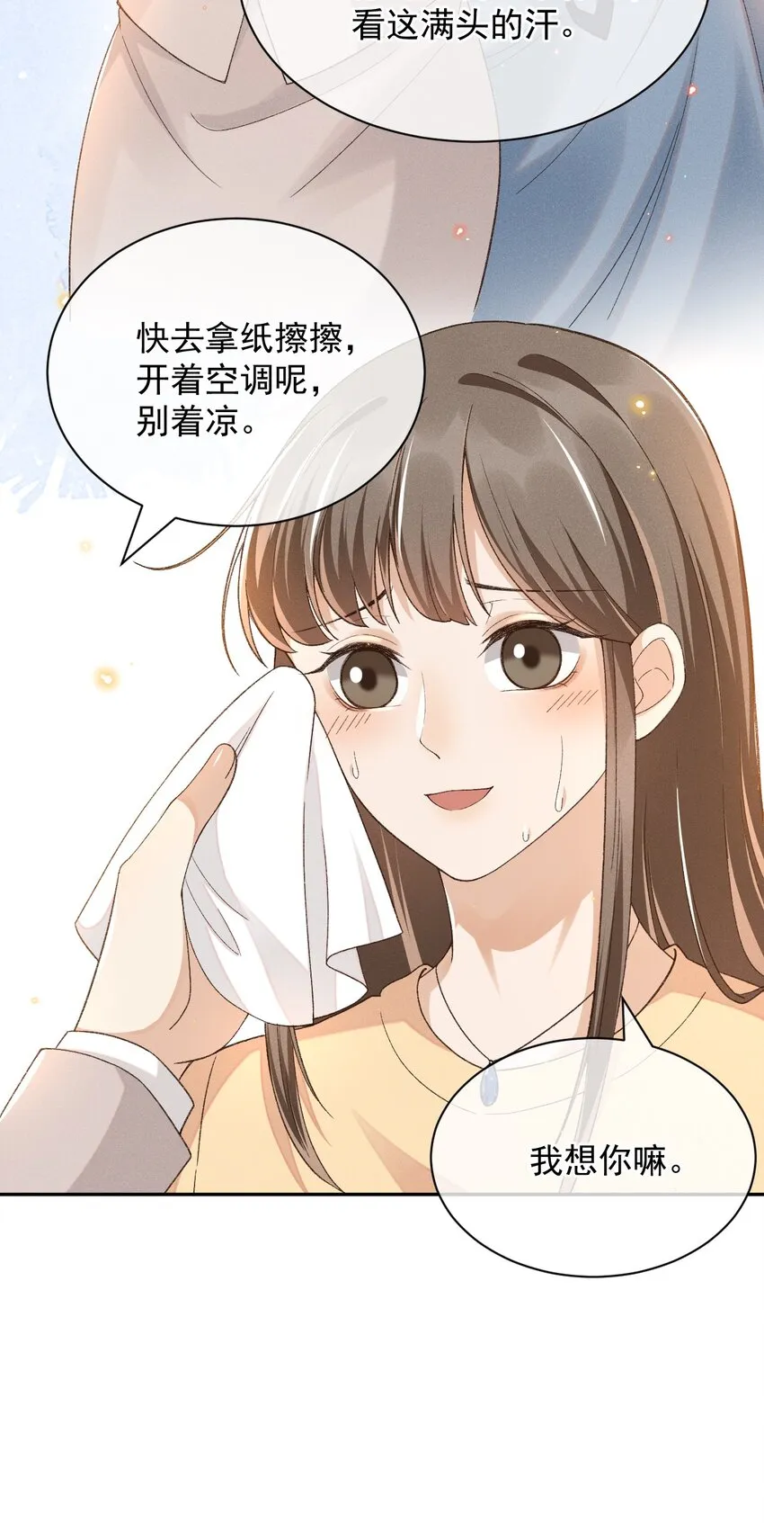 015 “家”的样子 第25页