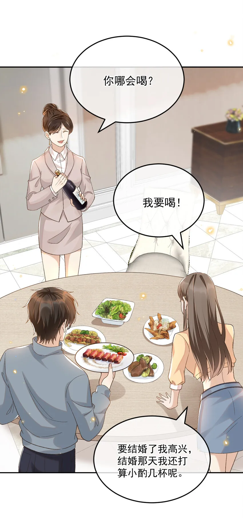 016 妈妈会来么？ 第6页