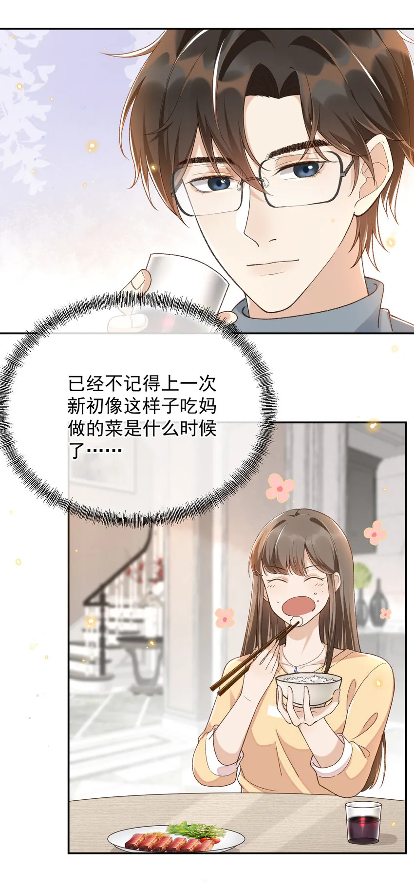 016 妈妈会来么？ 第11页