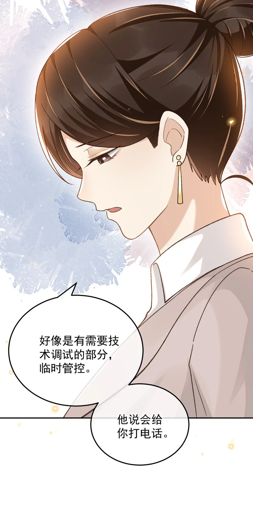 016 妈妈会来么？ 第13页