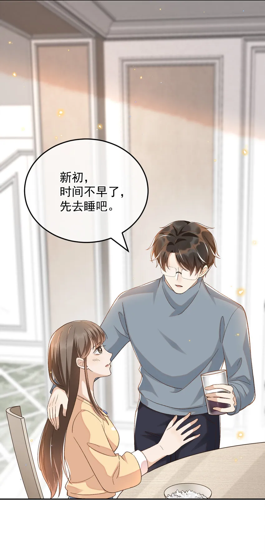 016 妈妈会来么？ 第15页