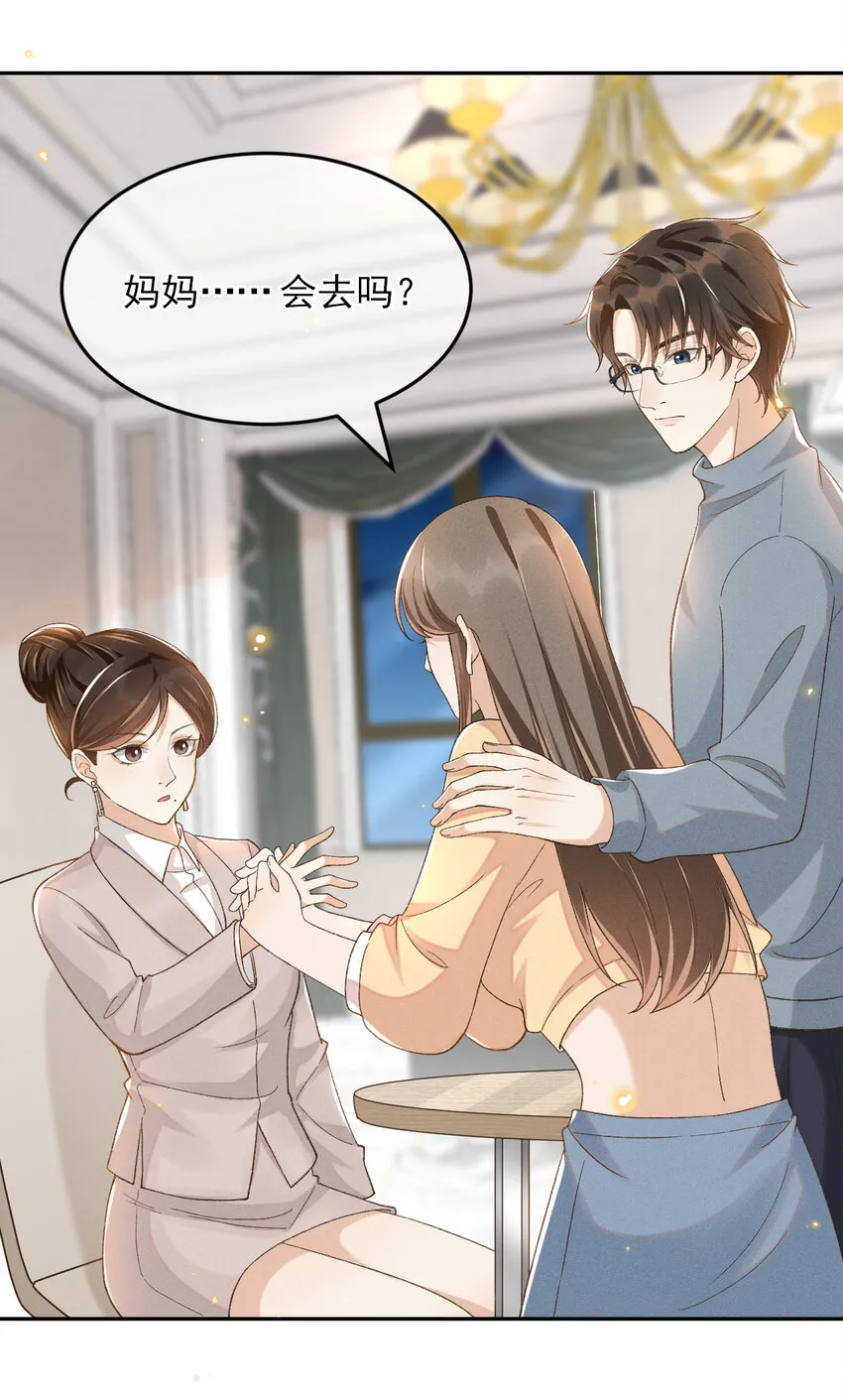 016 妈妈会来么？ 第16页