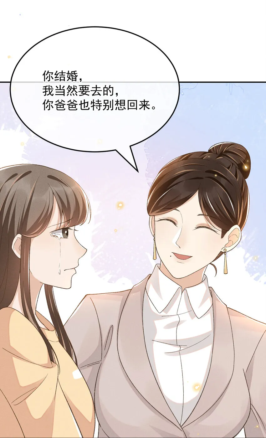 016 妈妈会来么？ 第17页
