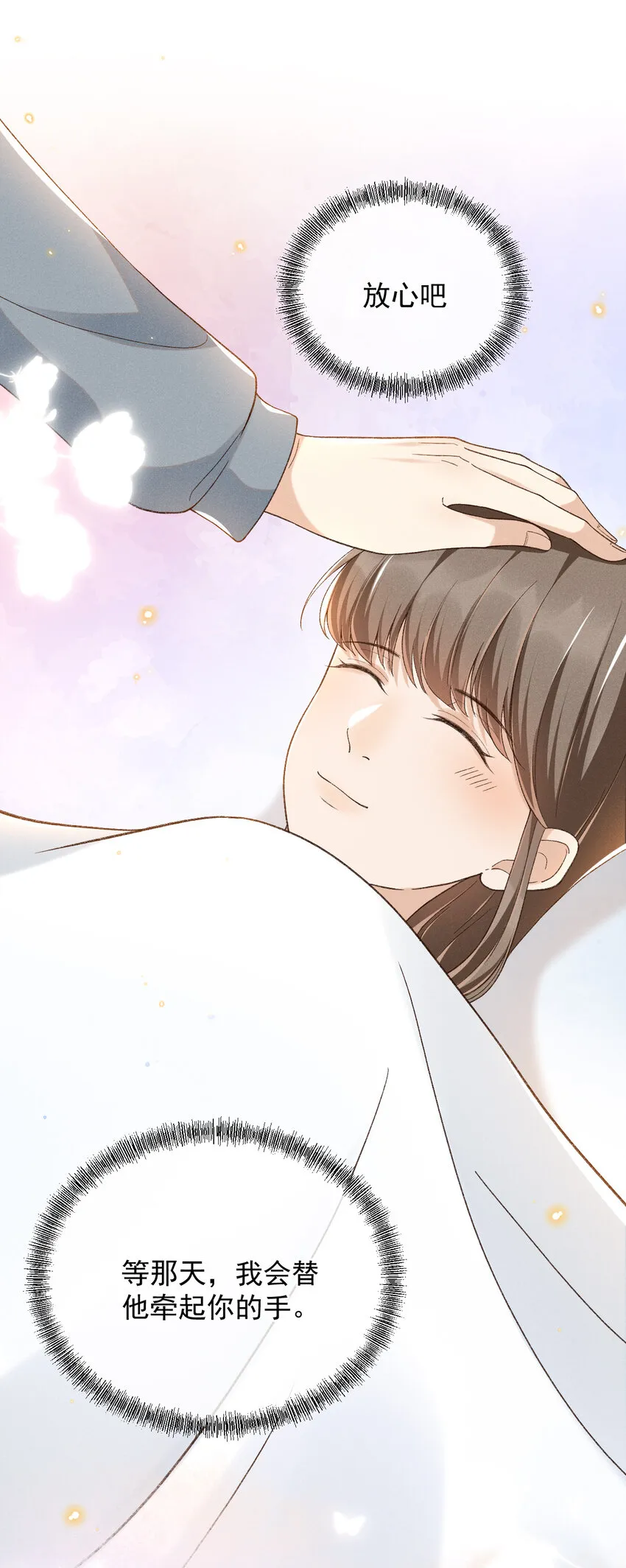 016 妈妈会来么？ 第23页