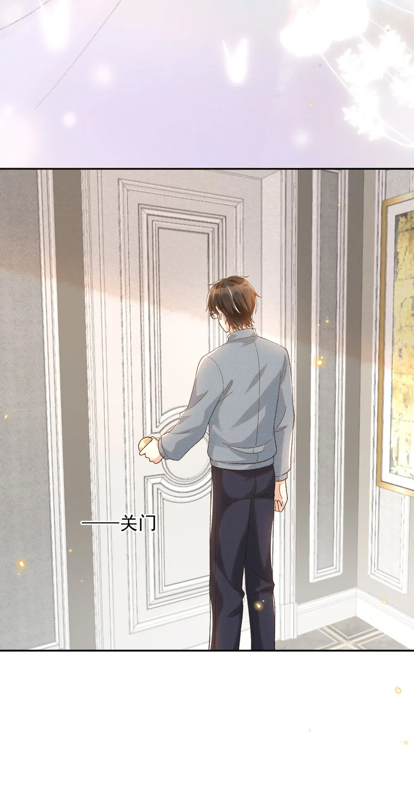 016 妈妈会来么？ 第24页