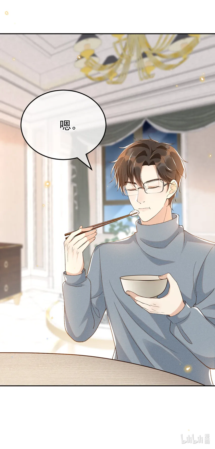 016 妈妈会来么？ 第28页