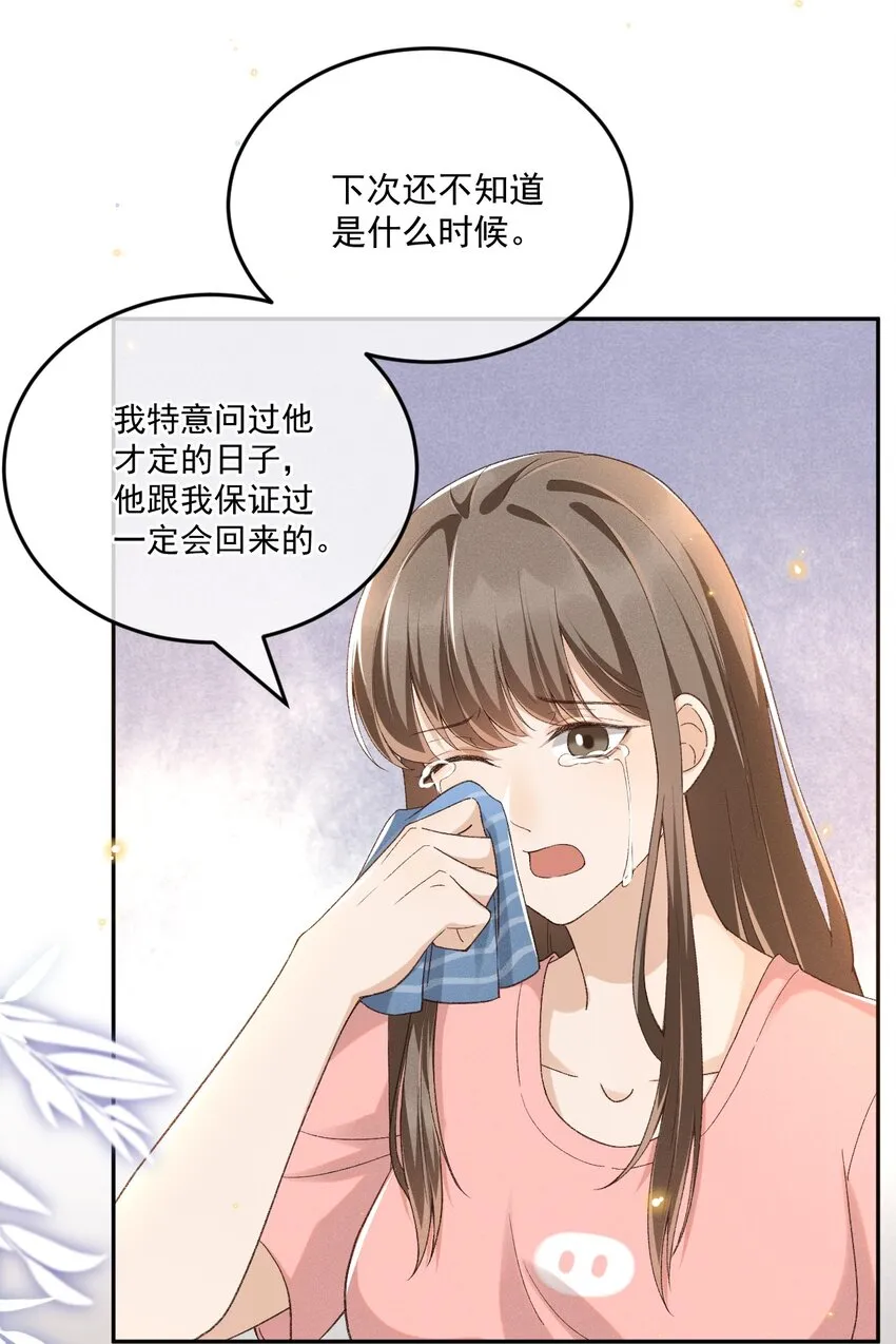 017 佳音难觅 第19页