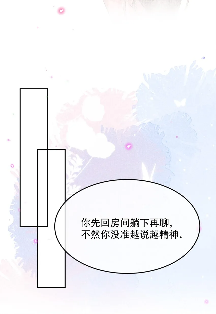 017 佳音难觅 第25页