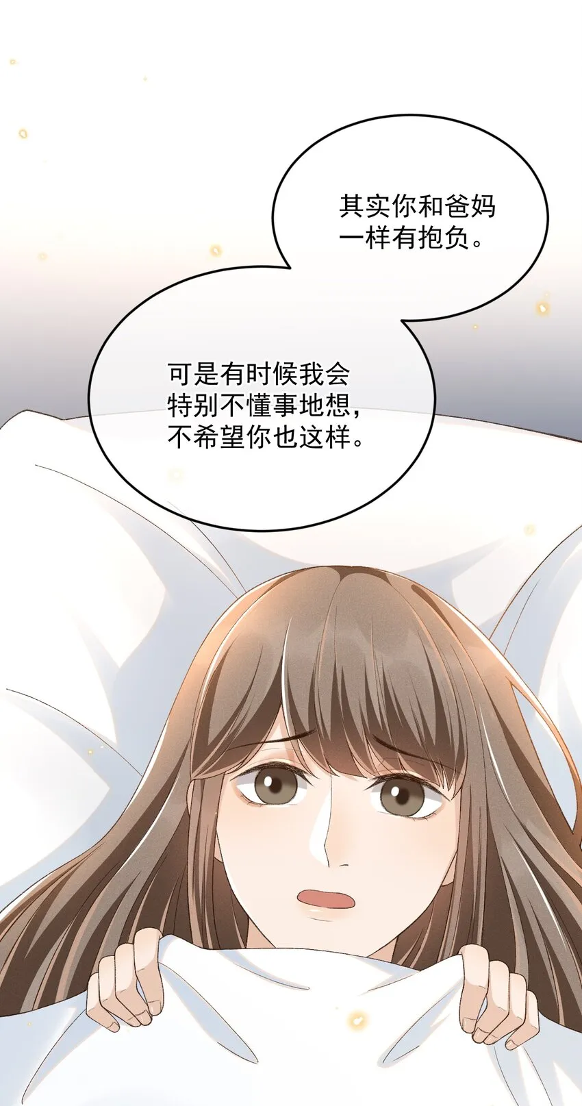 017 佳音难觅 第27页